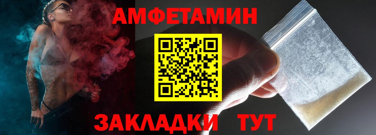 АМФЕТАМИН 98%  АМФ  Ногинск  АМФЕТАМИН  blacksprut как зайти  Вход с VPN 