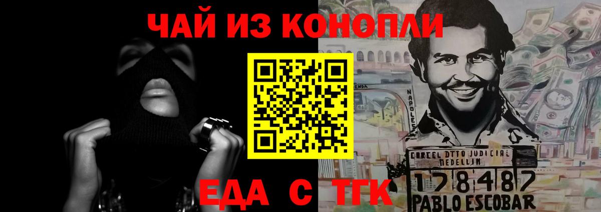 Ногинск  Cannafood марихуана  Вход с VPN 