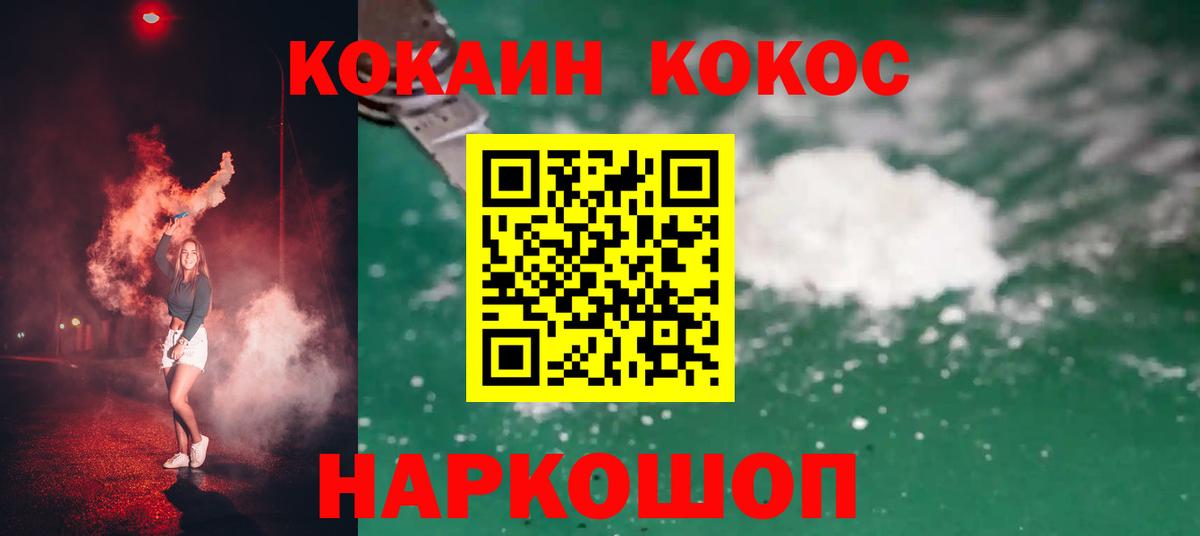 Кокаин Columbia Ногинск