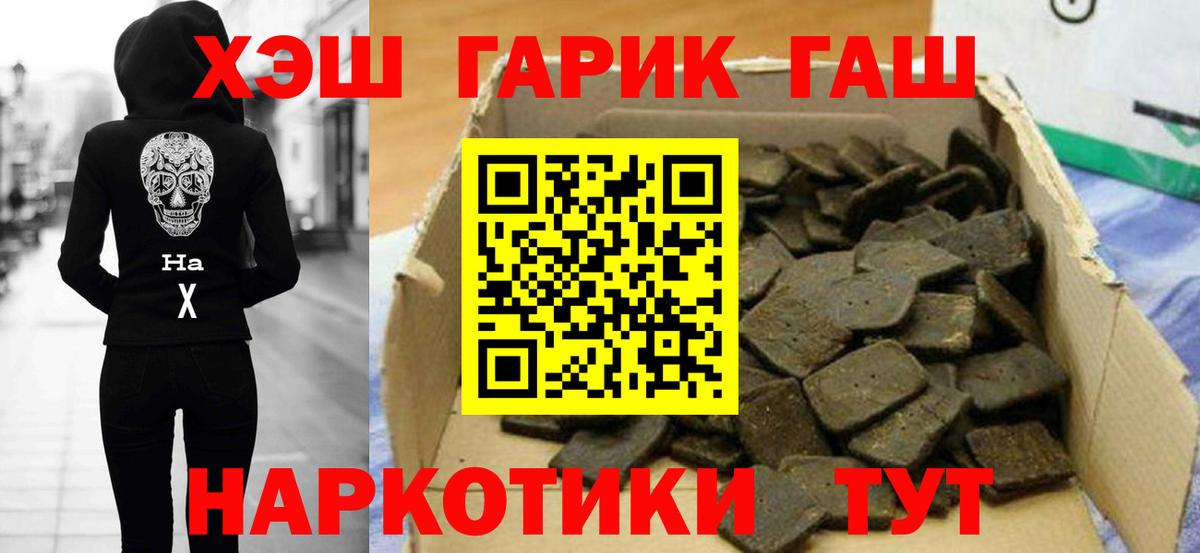 ГАШ индика сатива  Вход с VPN  наркошоп  Ногинск  Гашиш Ice-O-Lator 