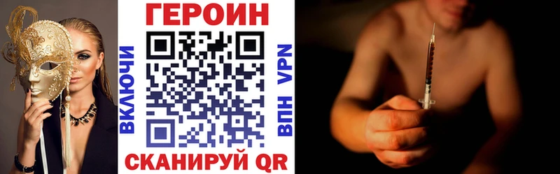 Героин Heroin  блэк спрут ONION  Ногинск 