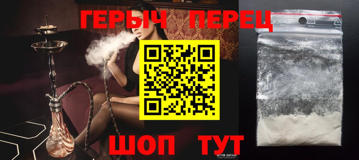 Ногинск  ГЕРОИН белый  Вход с VPN 