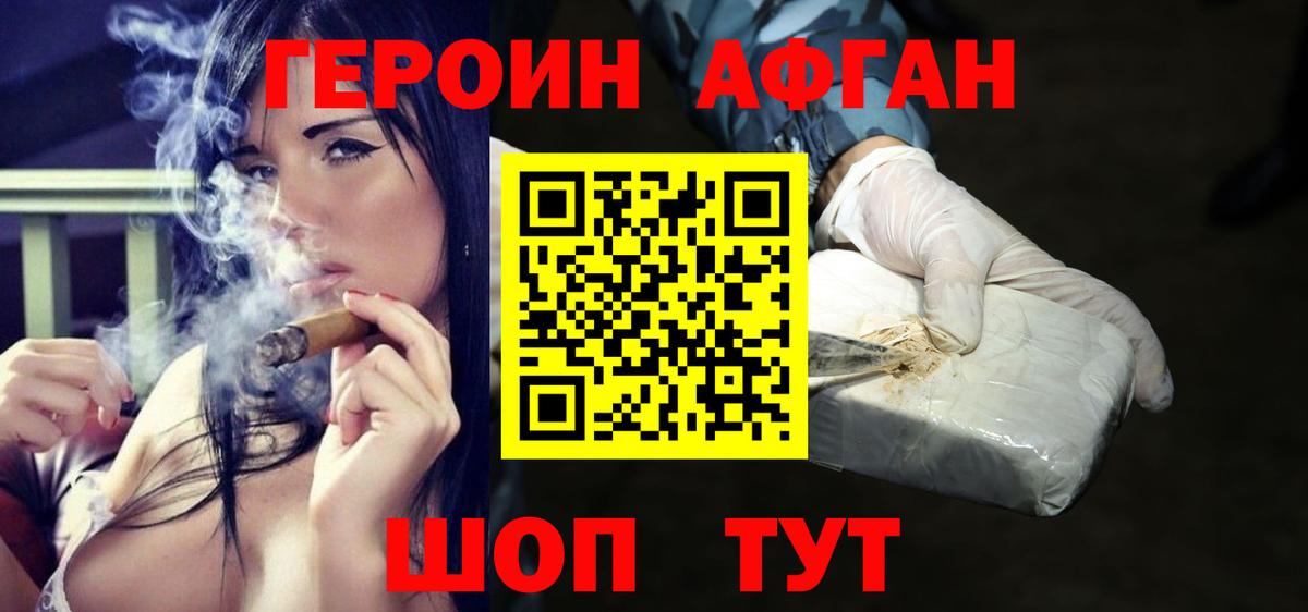 ГЕРОИН герыч Ногинск