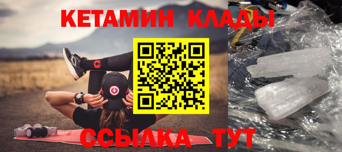 shop наркотические препараты  Вход с VPN  КЕТАМИН VHQ  Ногинск  Кетамин VHQ 