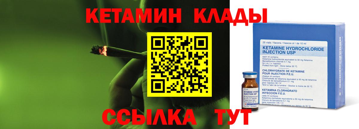 Кетамин VHQ Ногинск