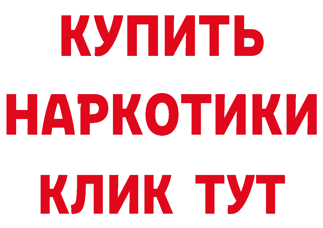 ГЕРОИН гречка зеркало даркнет МЕГА Ногинск