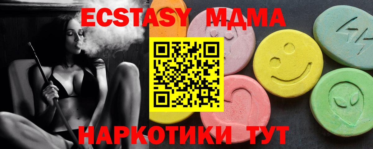 Ногинск  МДМА Molly  MDMA crystal  Вход с VPN 
