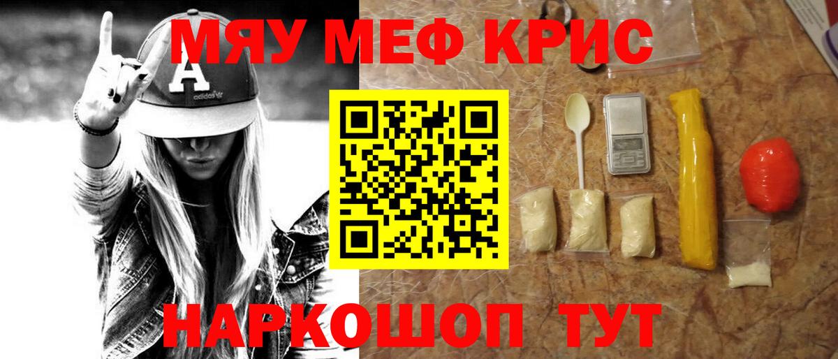 Мефедрон мяу мяу  МЯУ-МЯУ  Ногинск  что такое   Меф 4 MMC  Вход с VPN 