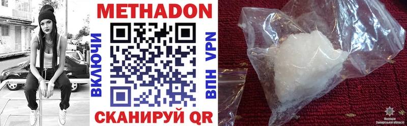 МЕТАДОН methadone  магазин    Ногинск 