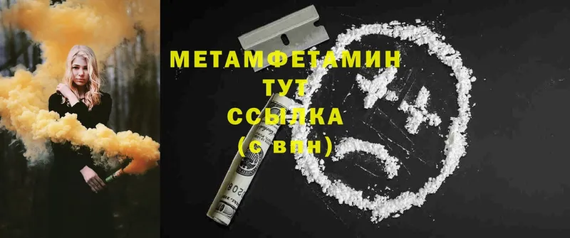 МЕТАМФЕТАМИН кристалл  Ногинск 