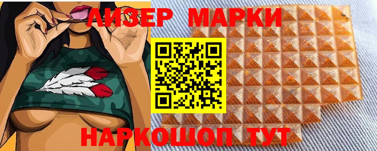 Марки N-bome 1,5мг Ногинск