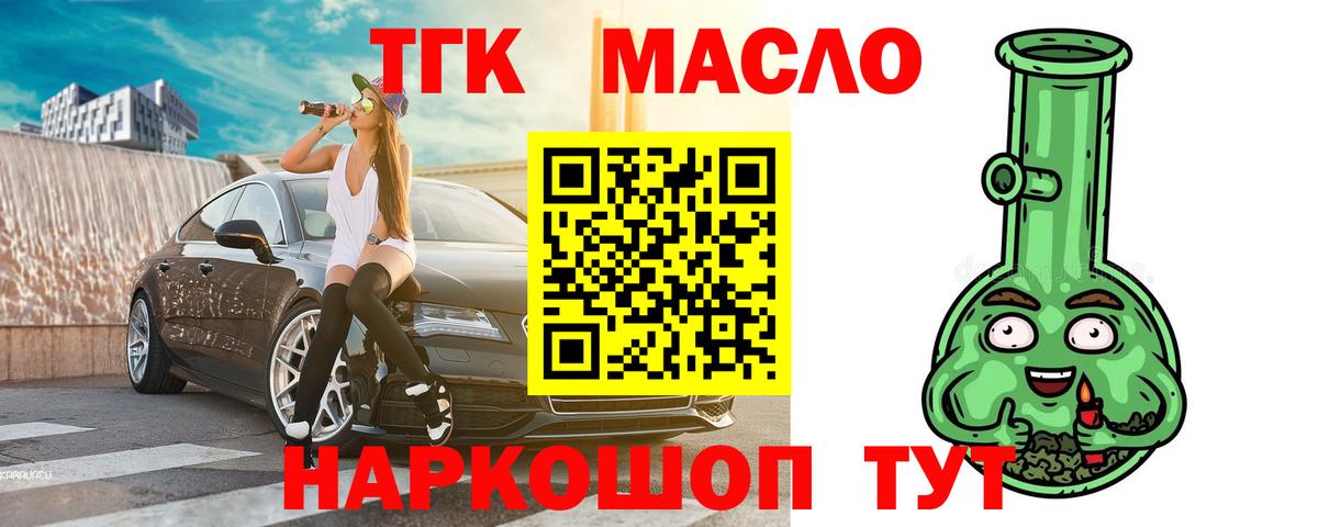 Ногинск  Дистиллят ТГК Wax  Вход с VPN 